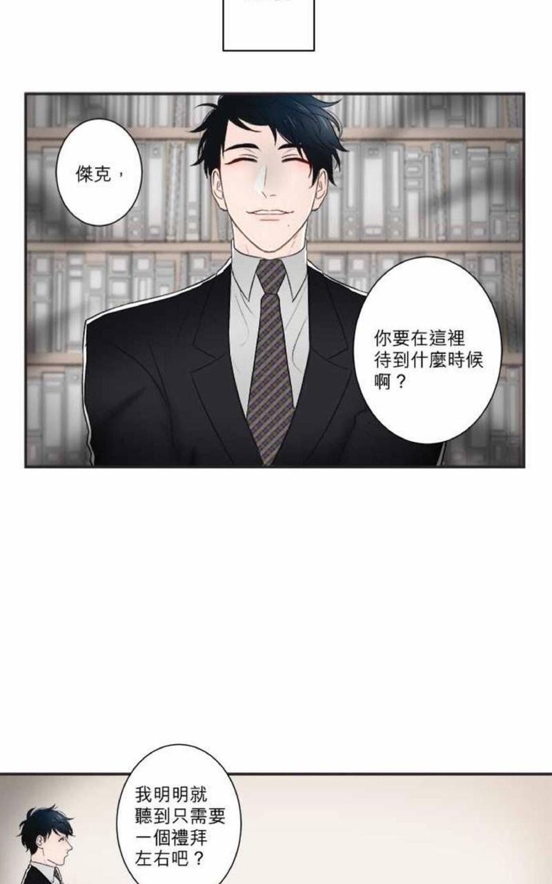 轮盘again[耽美]韩漫全集-第16-20话无删减无遮挡章节图片 