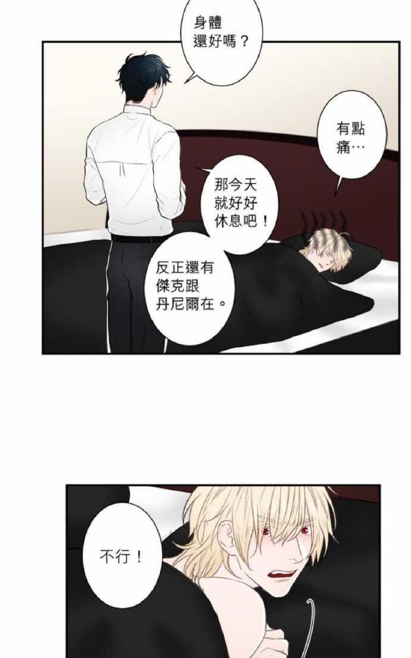 轮盘again[耽美]韩漫全集-第21-25话无删减无遮挡章节图片 