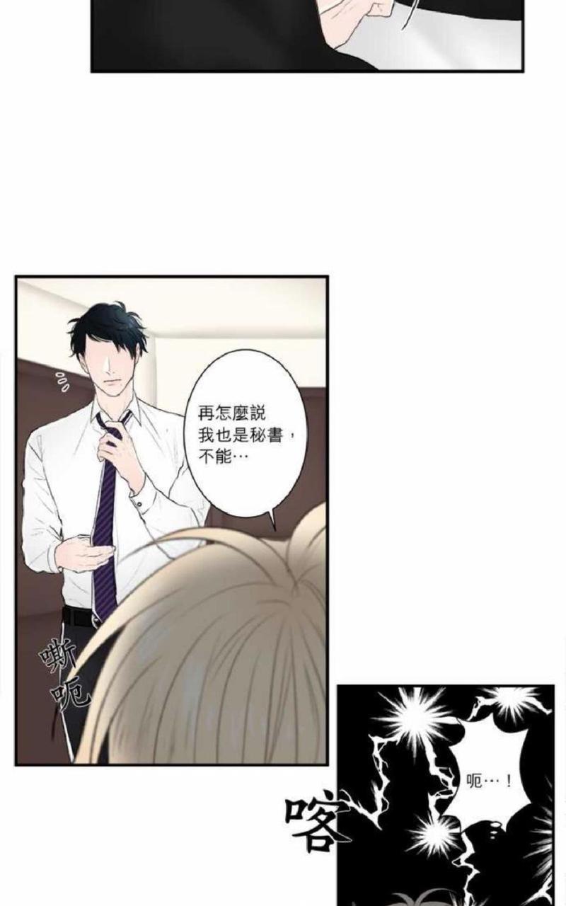 轮盘again[耽美]韩漫全集-第21-25话无删减无遮挡章节图片 