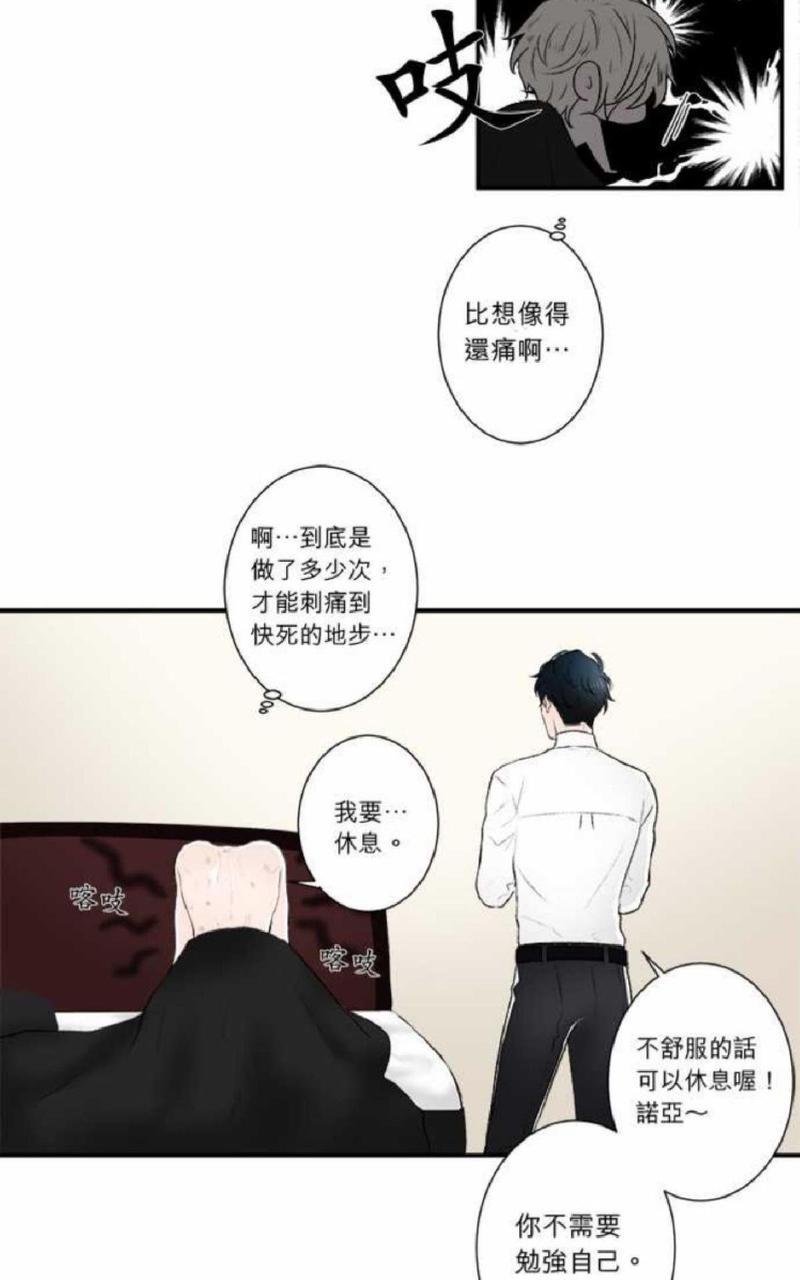 轮盘again[耽美]韩漫全集-第21-25话无删减无遮挡章节图片 