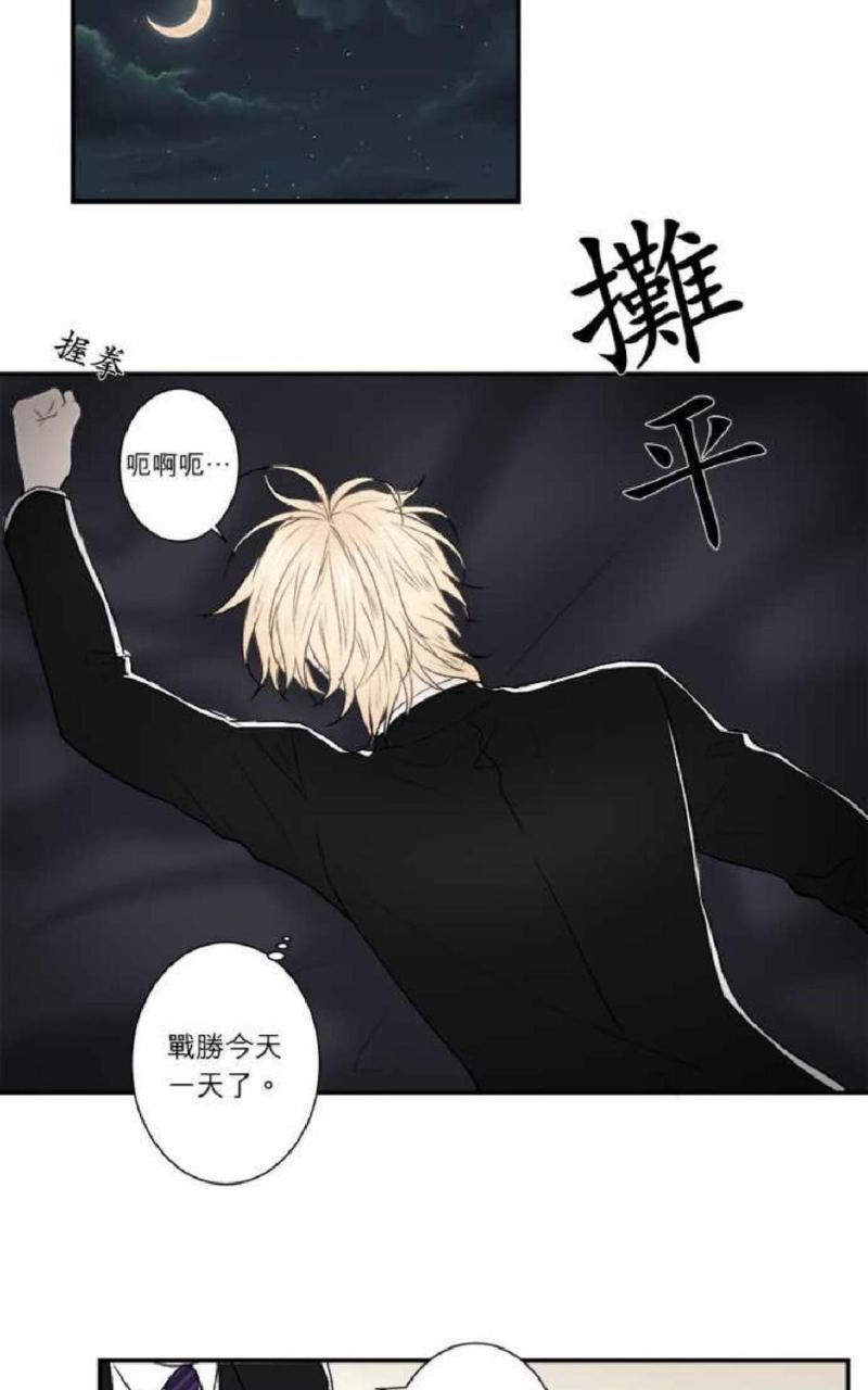 轮盘again[耽美]韩漫全集-第21-25话无删减无遮挡章节图片 