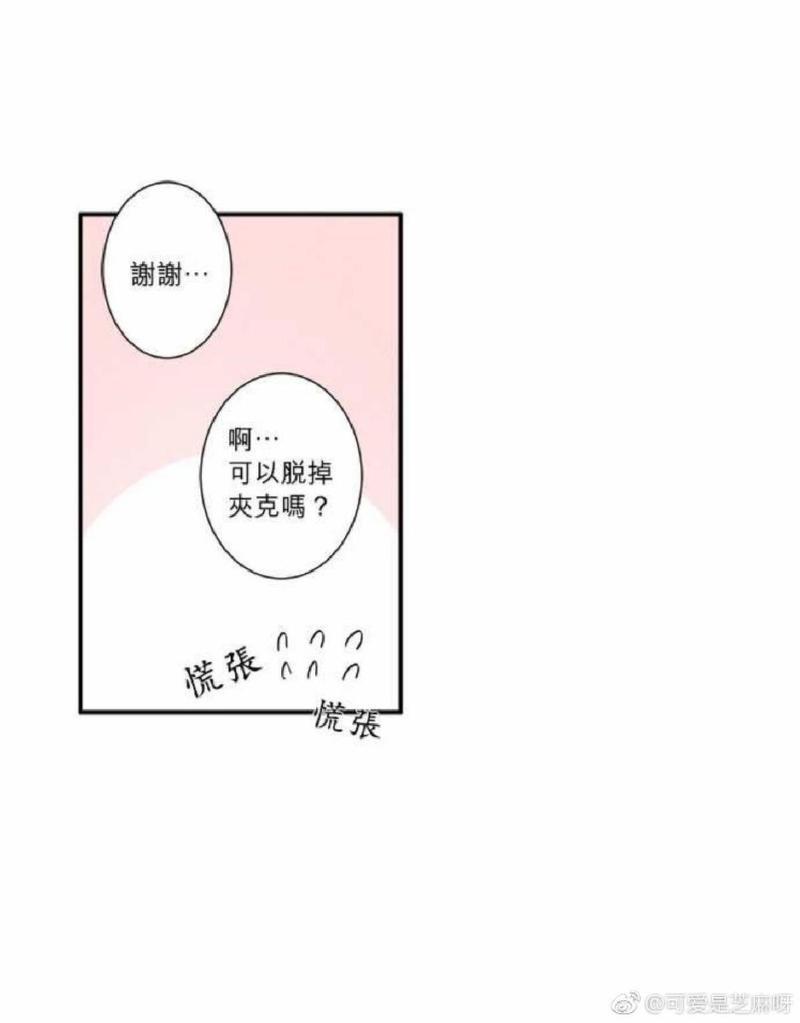 轮盘again[耽美]韩漫全集-第21-25话无删减无遮挡章节图片 