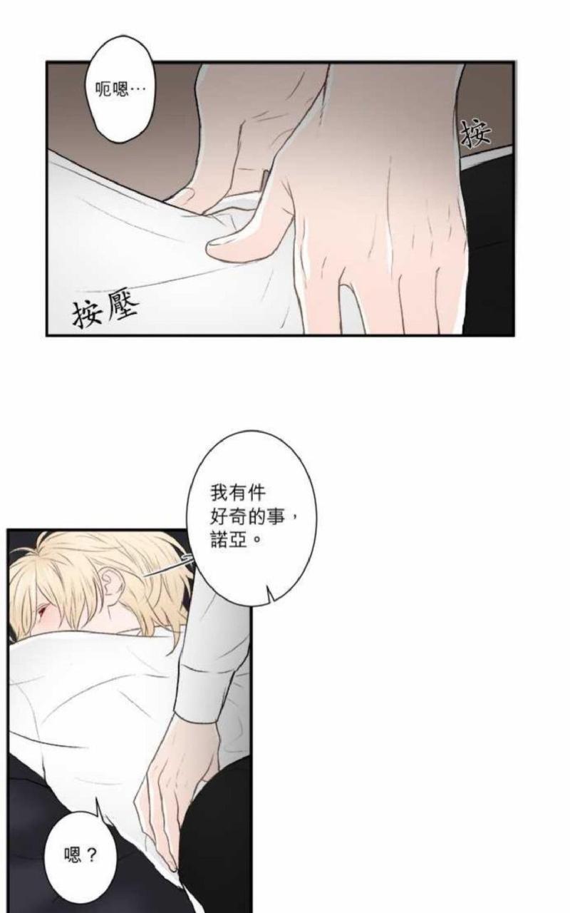 轮盘again[耽美]韩漫全集-第21-25话无删减无遮挡章节图片 