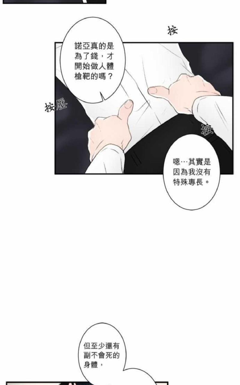 轮盘again[耽美]韩漫全集-第21-25话无删减无遮挡章节图片 