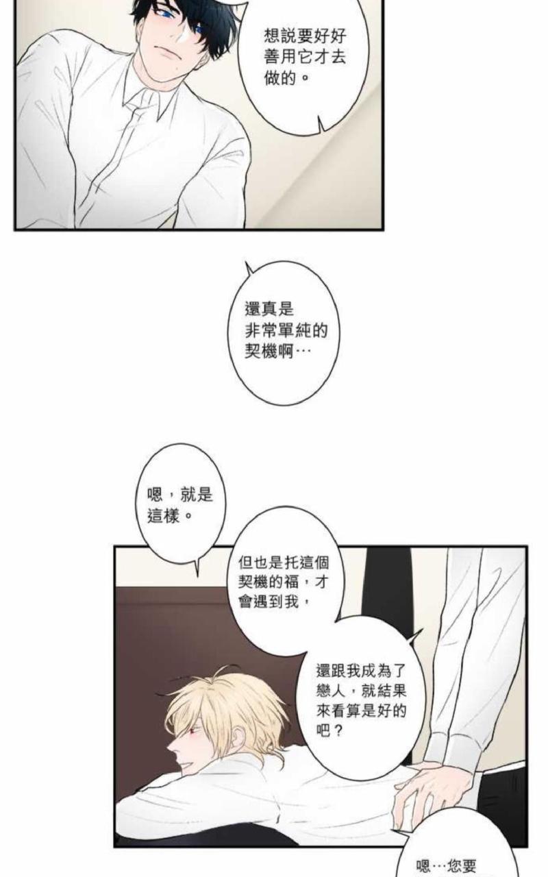 轮盘again[耽美]韩漫全集-第21-25话无删减无遮挡章节图片 