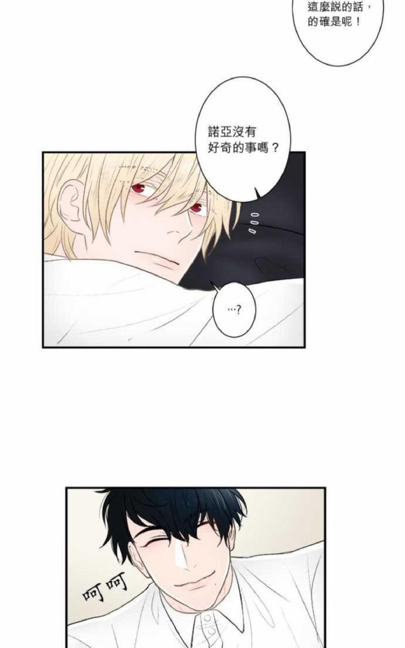 轮盘again[耽美]韩漫全集-第21-25话无删减无遮挡章节图片 