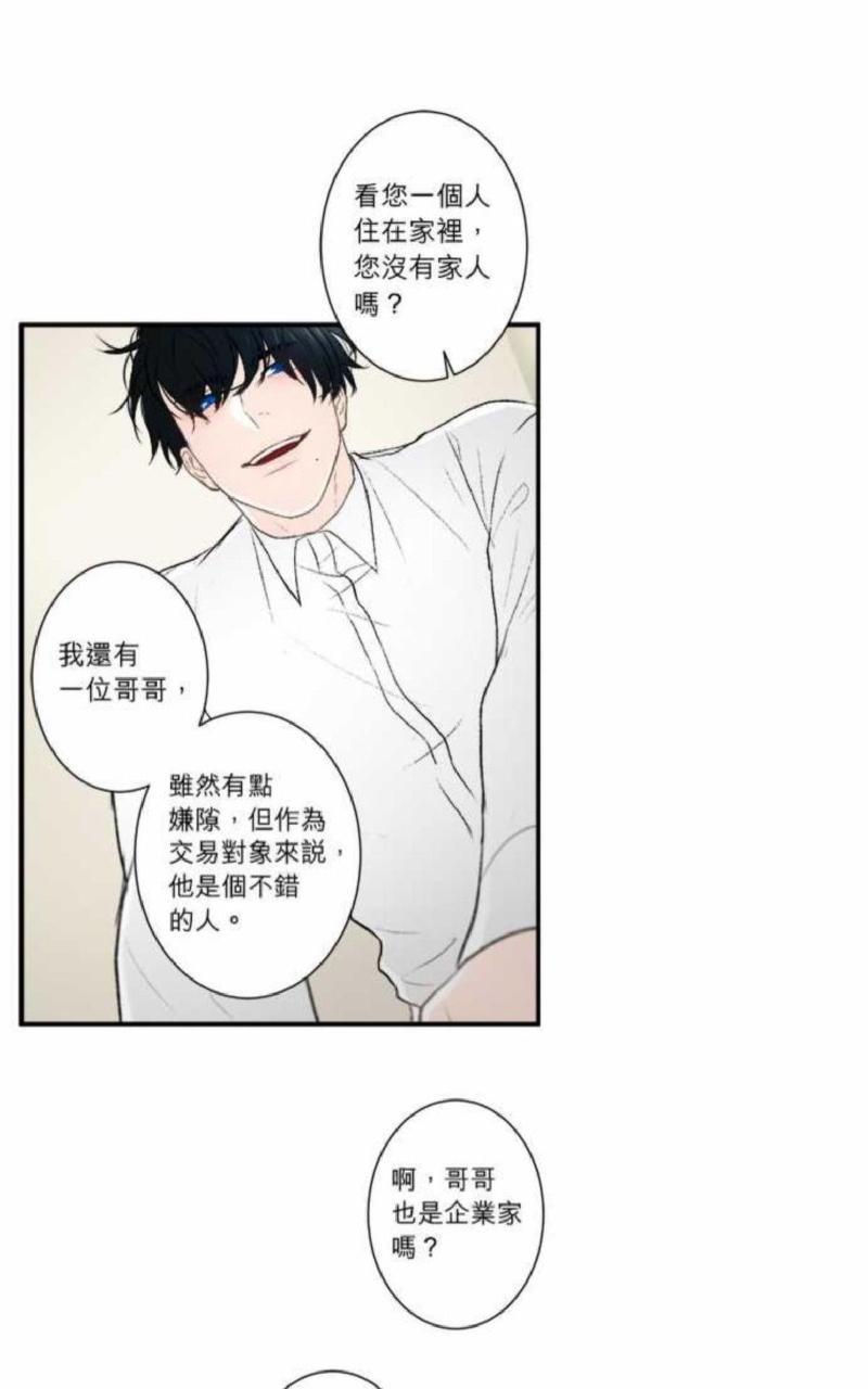 轮盘again[耽美]韩漫全集-第21-25话无删减无遮挡章节图片 
