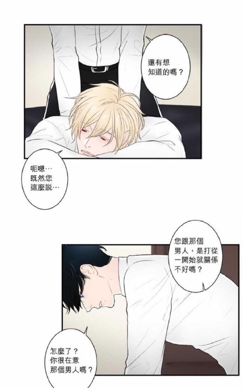 轮盘again[耽美]韩漫全集-第21-25话无删减无遮挡章节图片 