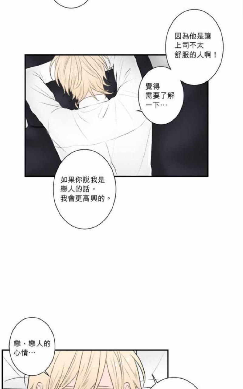 轮盘again[耽美]韩漫全集-第21-25话无删减无遮挡章节图片 