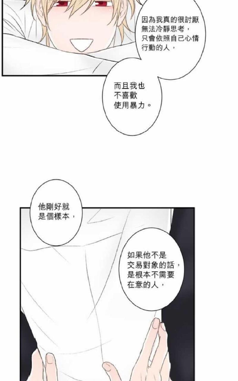 轮盘again[耽美]韩漫全集-第21-25话无删减无遮挡章节图片 