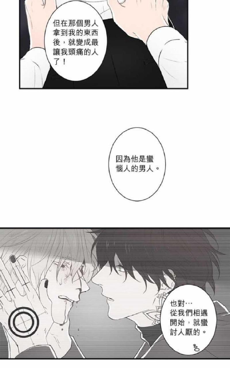 轮盘again[耽美]韩漫全集-第21-25话无删减无遮挡章节图片 