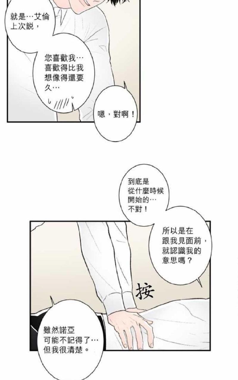 轮盘again[耽美]韩漫全集-第21-25话无删减无遮挡章节图片 