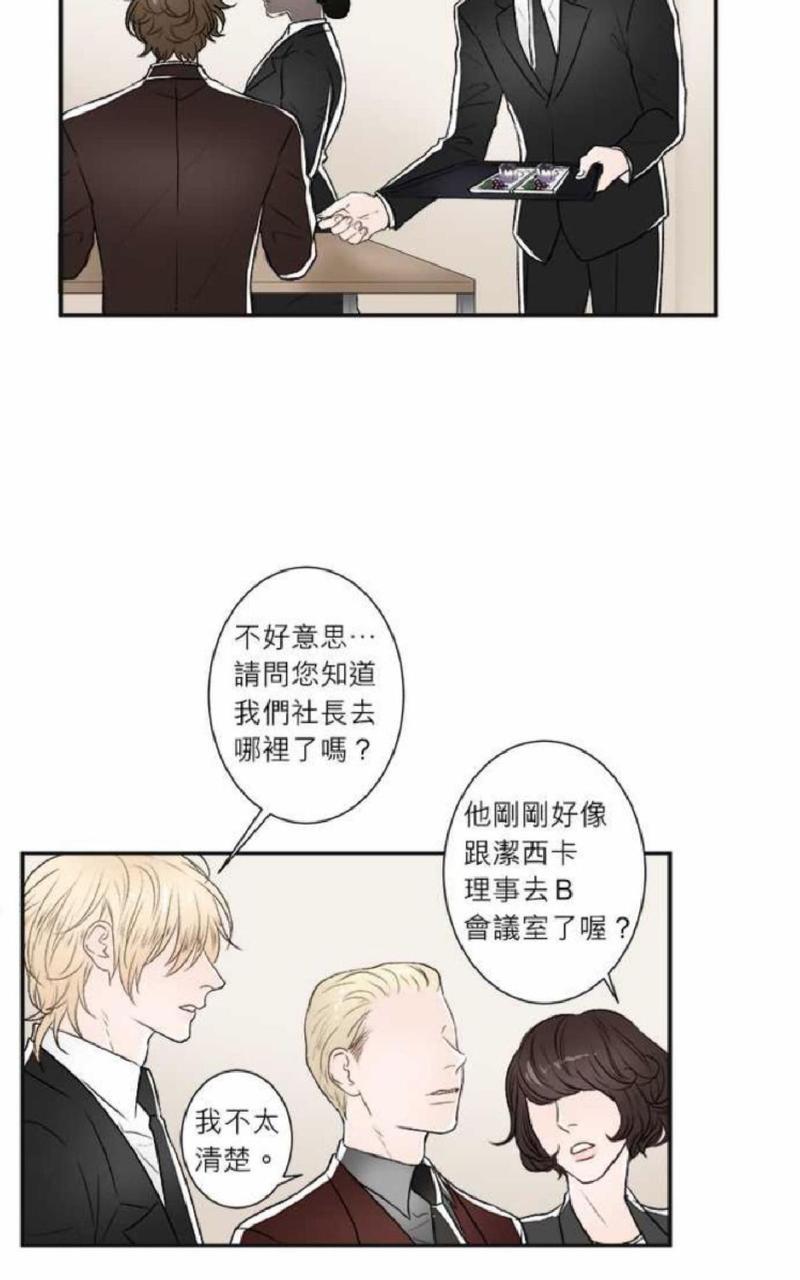 轮盘again[耽美]韩漫全集-第26-30话无删减无遮挡章节图片 