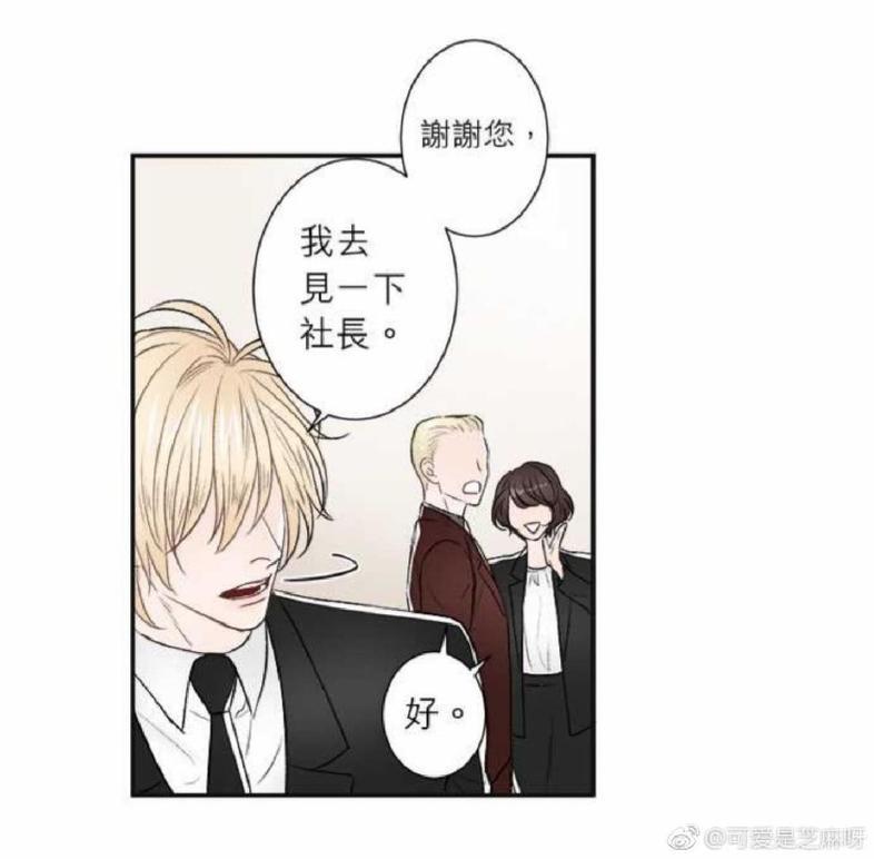 轮盘again[耽美]韩漫全集-第26-30话无删减无遮挡章节图片 