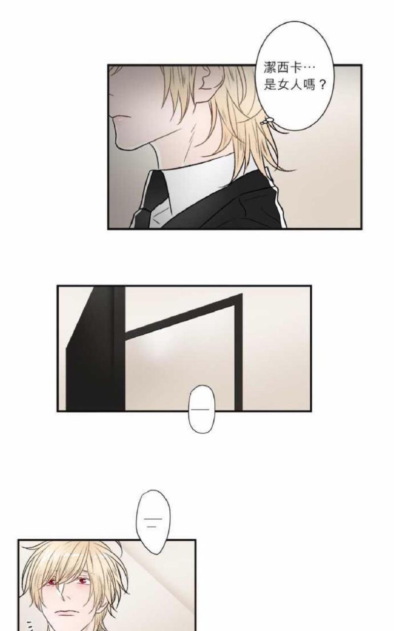 轮盘again[耽美]韩漫全集-第26-30话无删减无遮挡章节图片 