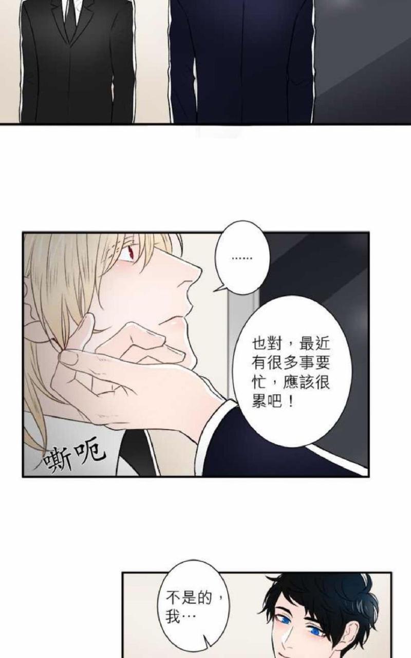 轮盘again[耽美]韩漫全集-第26-30话无删减无遮挡章节图片 