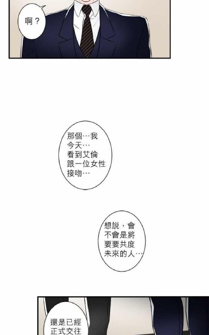 轮盘again[耽美]韩漫全集-第26-30话无删减无遮挡章节图片 