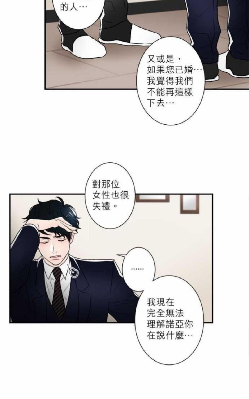轮盘again[耽美]韩漫全集-第26-30话无删减无遮挡章节图片 