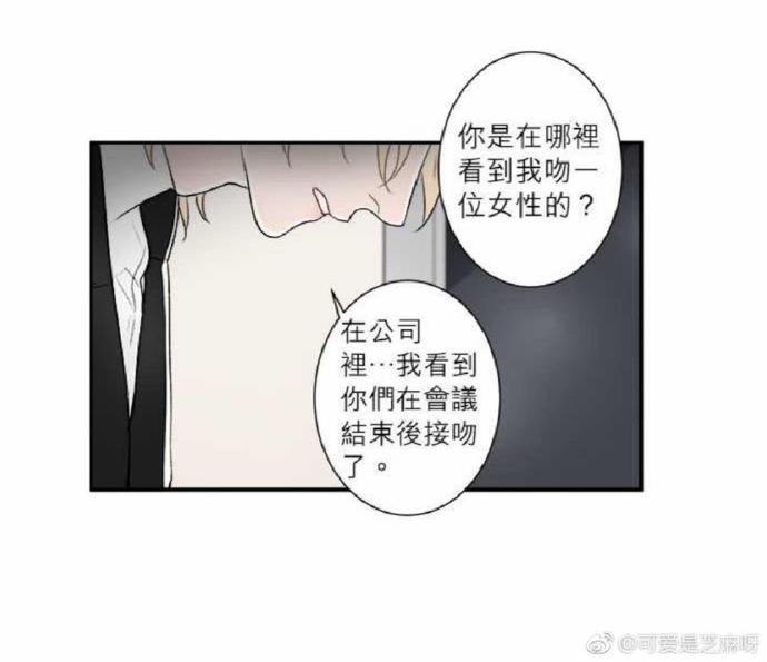轮盘again[耽美]韩漫全集-第26-30话无删减无遮挡章节图片 