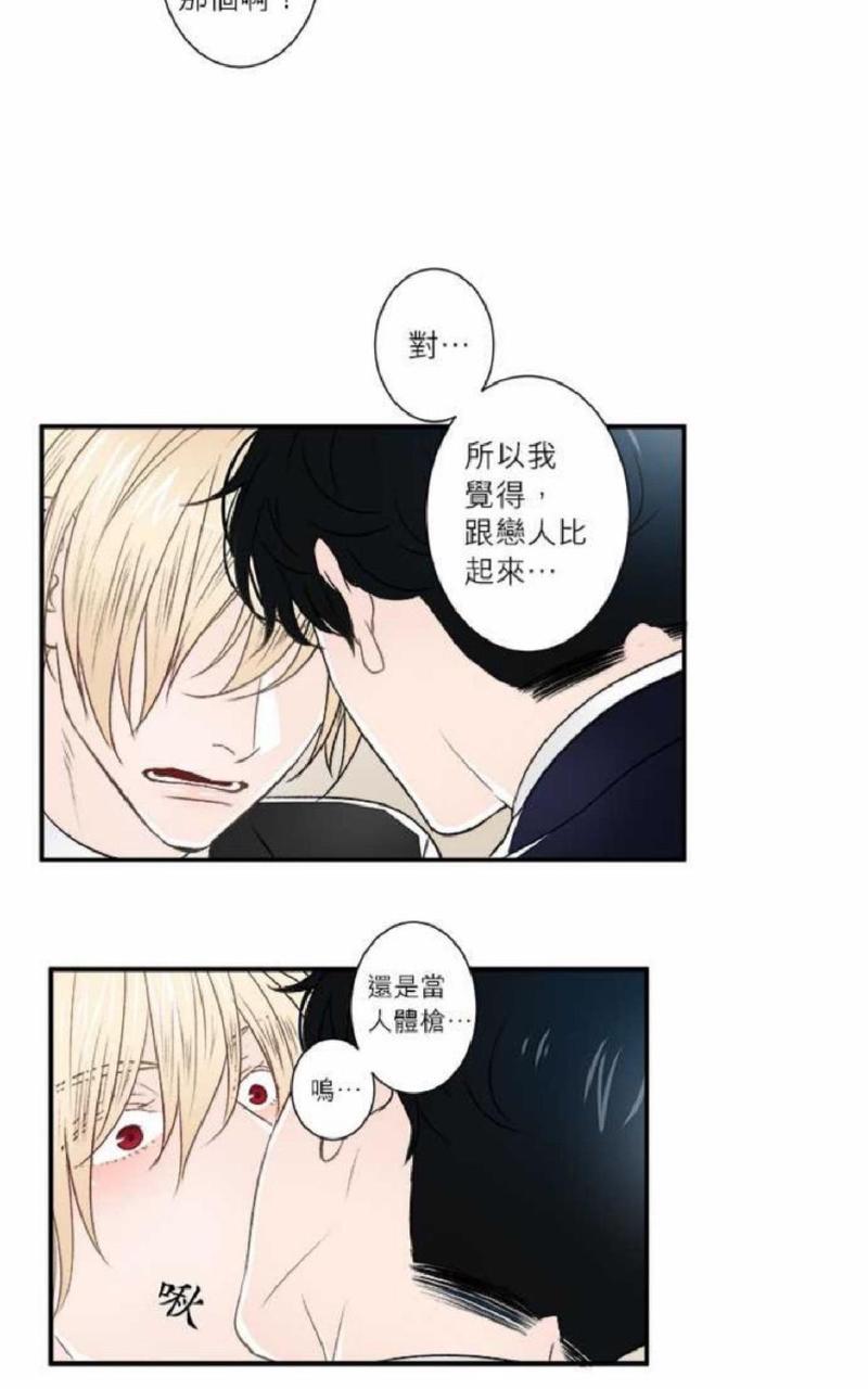 轮盘again[耽美]韩漫全集-第26-30话无删减无遮挡章节图片 
