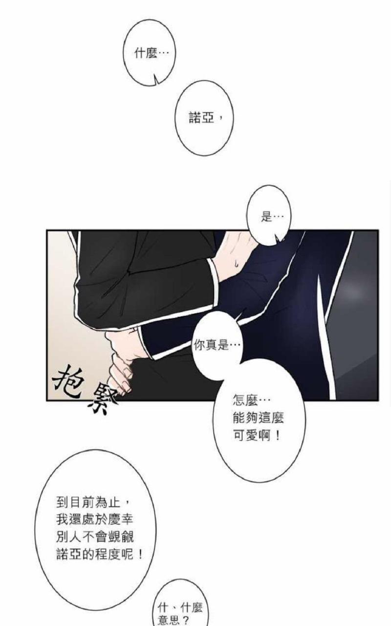 轮盘again[耽美]韩漫全集-第26-30话无删减无遮挡章节图片 