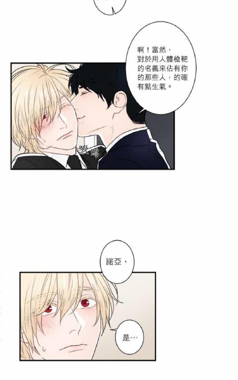 轮盘again[耽美]韩漫全集-第26-30话无删减无遮挡章节图片 