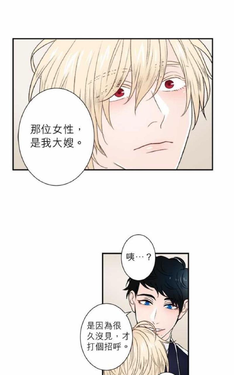 轮盘again[耽美]韩漫全集-第26-30话无删减无遮挡章节图片 