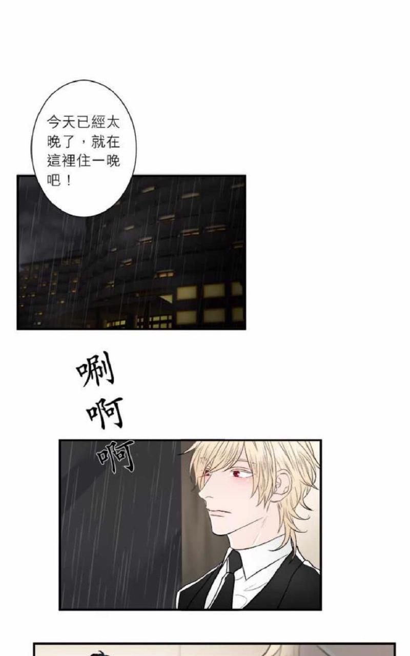 轮盘again[耽美]韩漫全集-第31-35话无删减无遮挡章节图片 