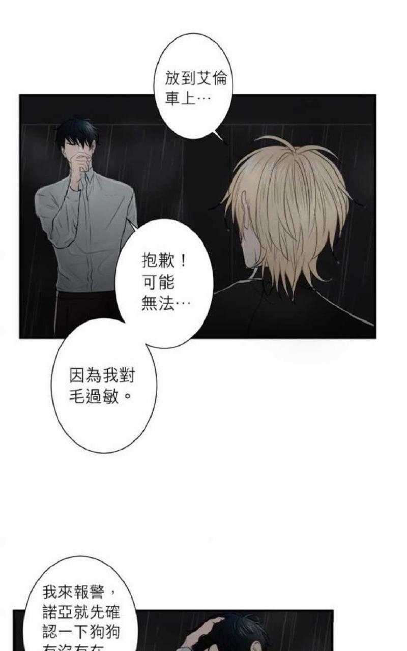 轮盘again[耽美]韩漫全集-第31-35话无删减无遮挡章节图片 