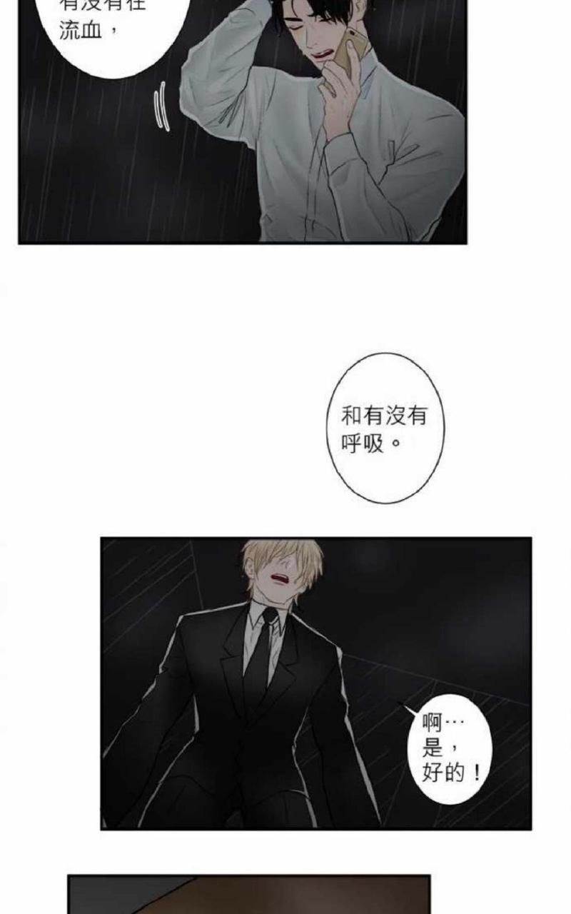 轮盘again[耽美]韩漫全集-第31-35话无删减无遮挡章节图片 
