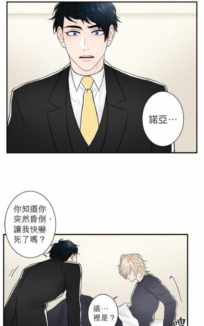 轮盘again[耽美]韩漫全集-第31-35话无删减无遮挡章节图片 