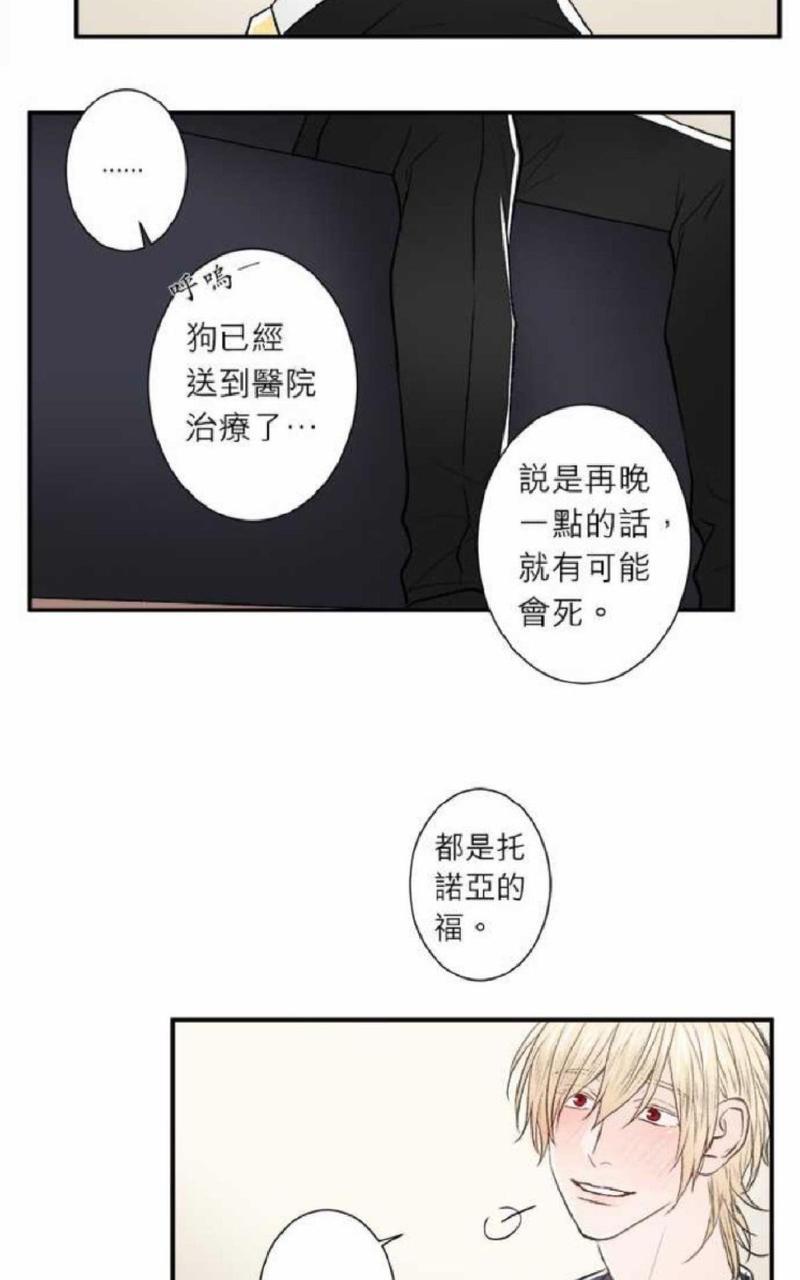 轮盘again[耽美]韩漫全集-第31-35话无删减无遮挡章节图片 