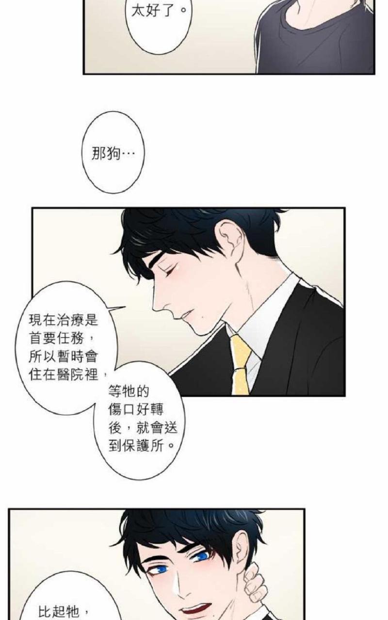 轮盘again[耽美]韩漫全集-第31-35话无删减无遮挡章节图片 
