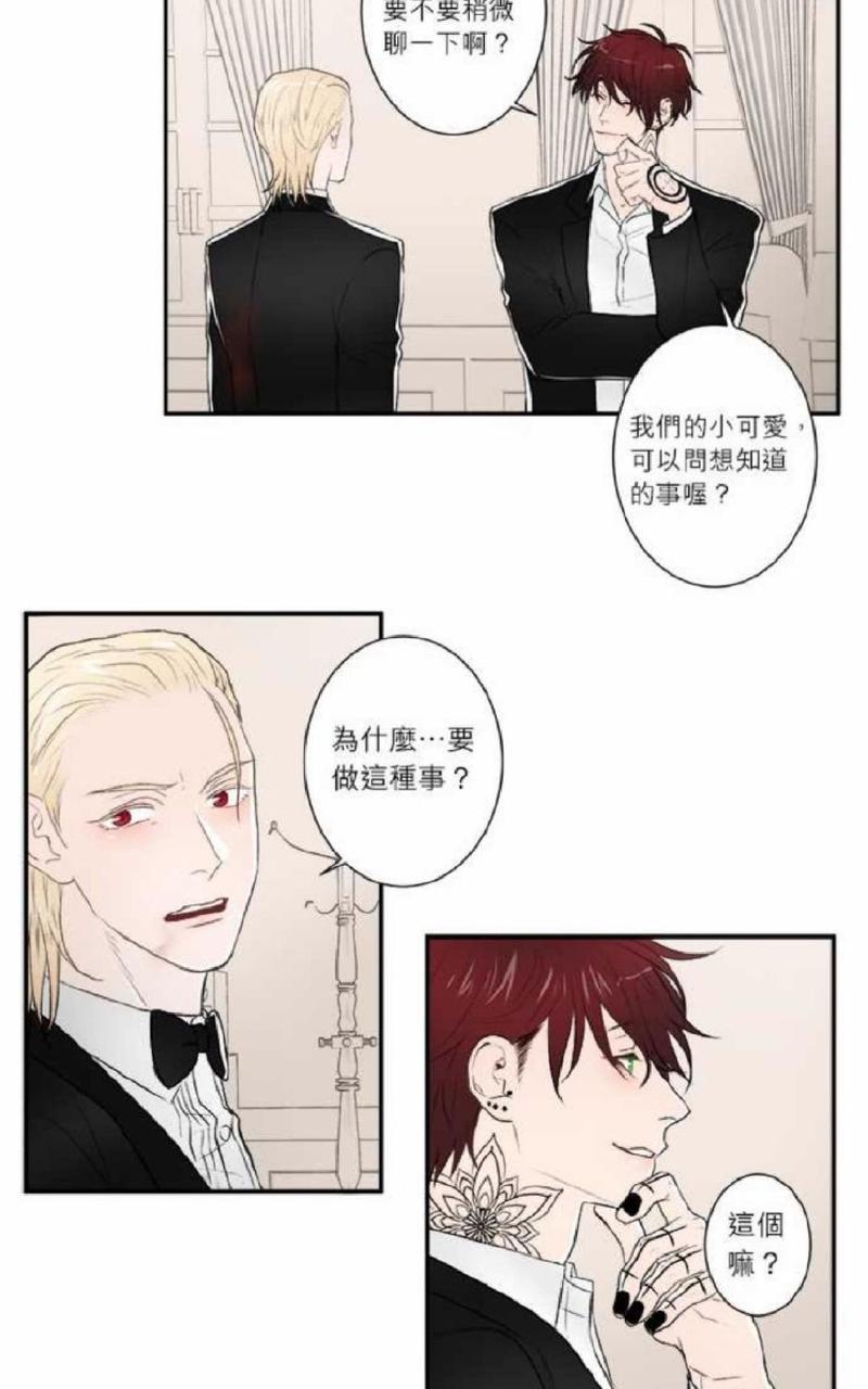 轮盘again[耽美]韩漫全集-第36-40话完结无删减无遮挡章节图片 