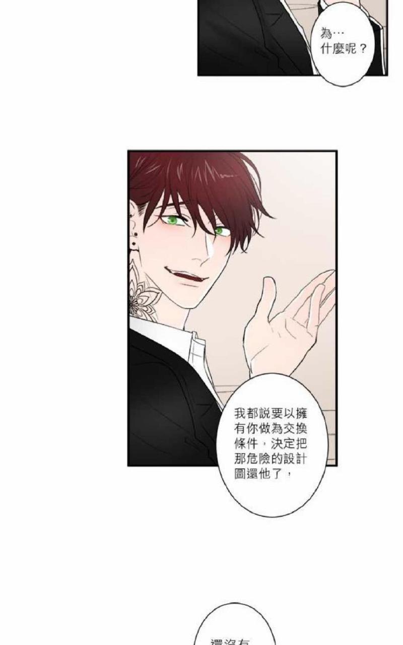 轮盘again[耽美]韩漫全集-第36-40话完结无删减无遮挡章节图片 