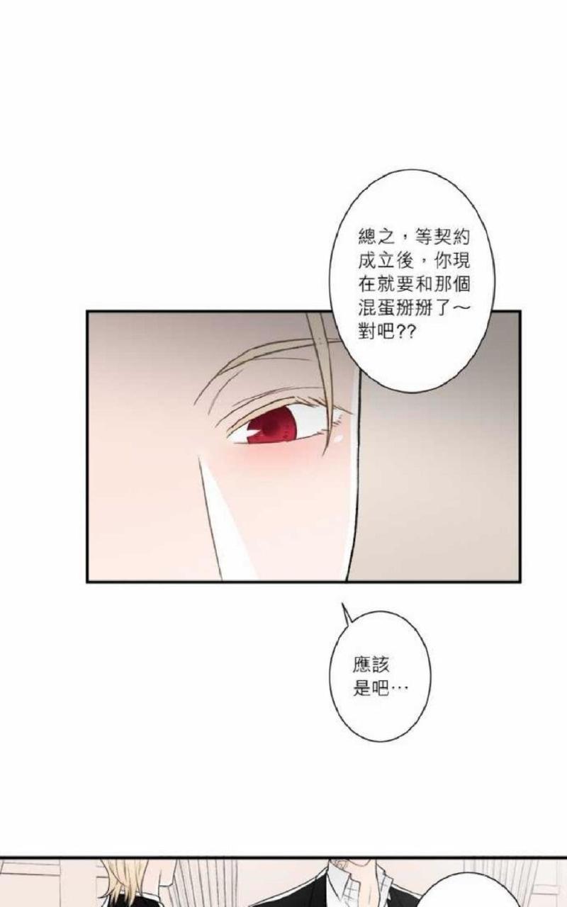 轮盘again[耽美]韩漫全集-第36-40话完结无删减无遮挡章节图片 