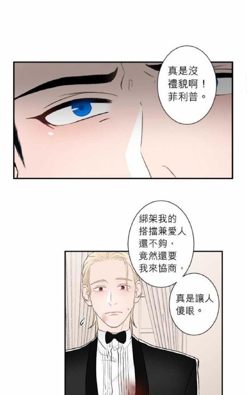 轮盘again[耽美]韩漫全集-第36-40话完结无删减无遮挡章节图片 