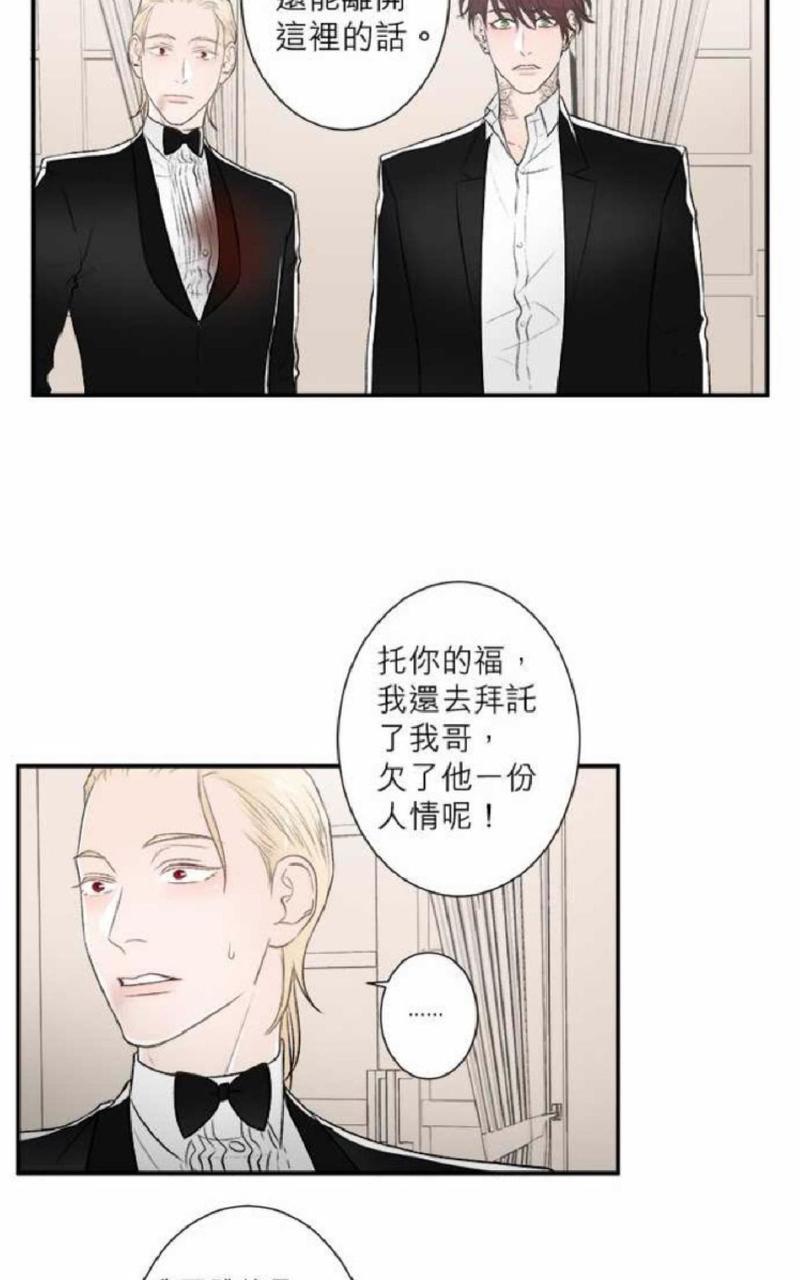 轮盘again[耽美]韩漫全集-第36-40话完结无删减无遮挡章节图片 