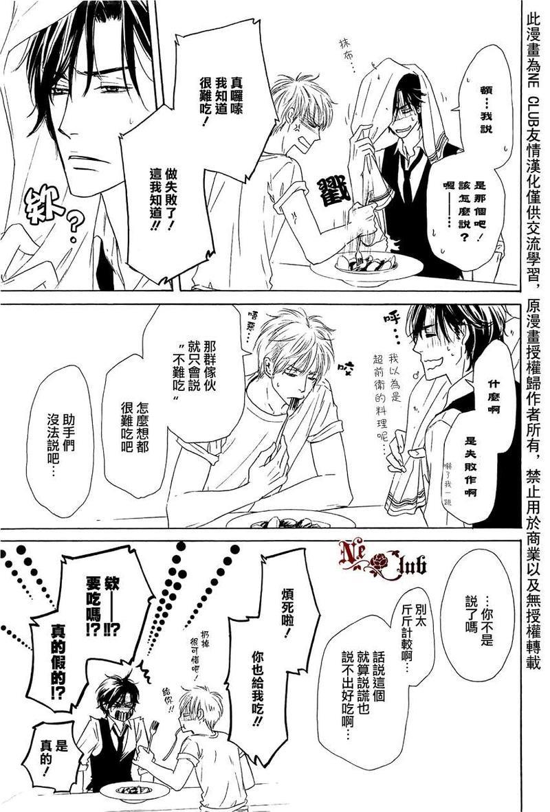 Marble[耽美]韩漫全集-第6话无删减无遮挡章节图片 