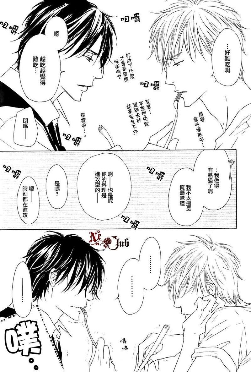 Marble[耽美]韩漫全集-第6话无删减无遮挡章节图片 