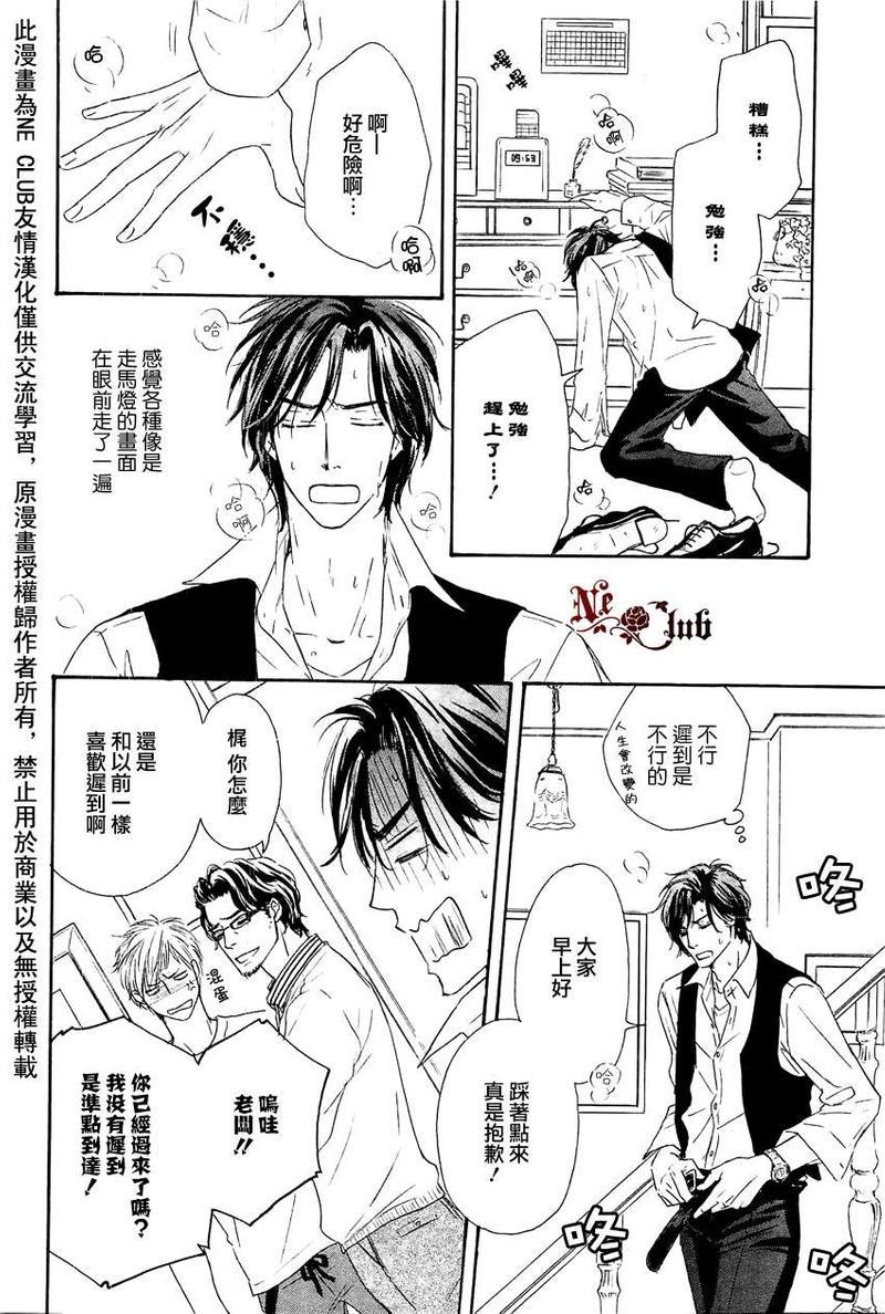 Marble[耽美]韩漫全集-第6话无删减无遮挡章节图片 
