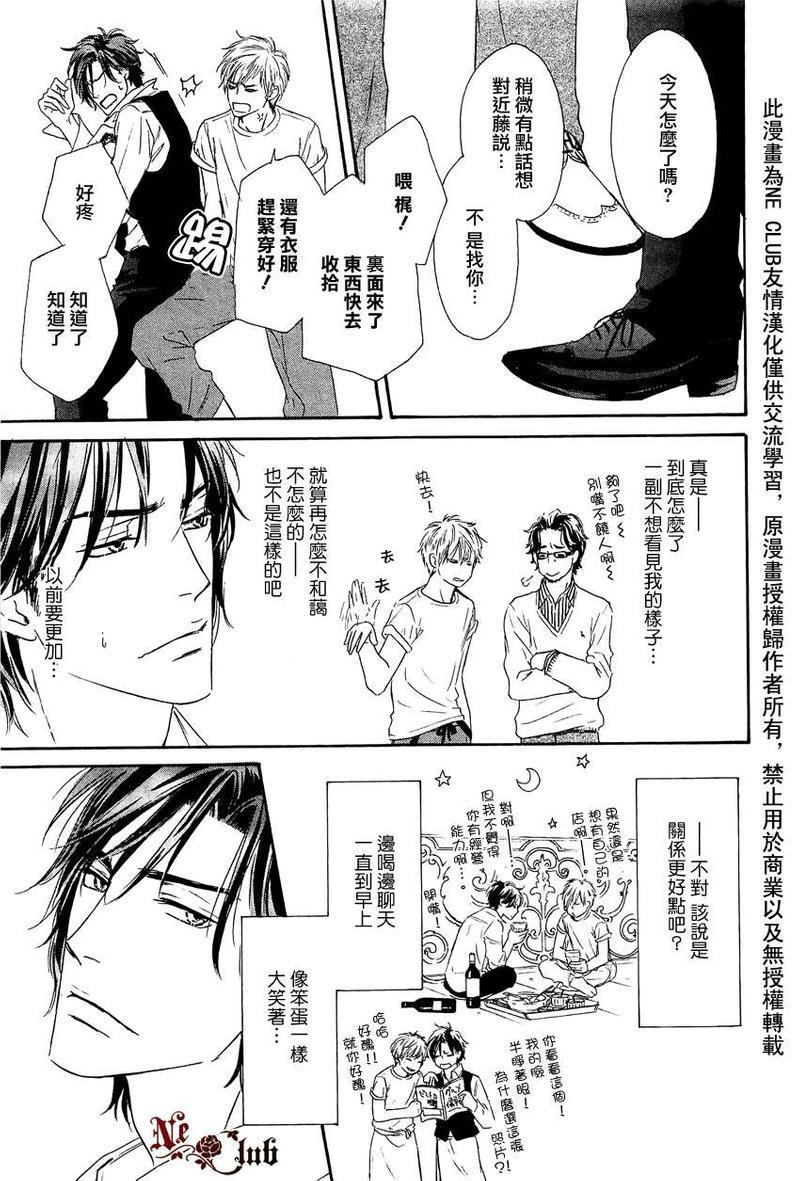 Marble[耽美]韩漫全集-第6话无删减无遮挡章节图片 