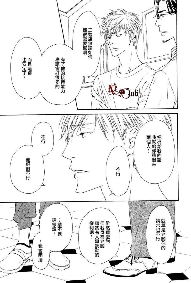 Marble[耽美]韩漫全集-第6话无删减无遮挡章节图片 