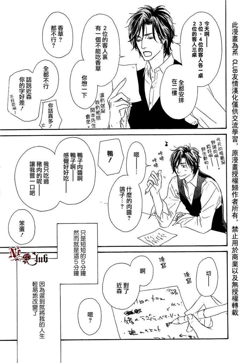 Marble[耽美]韩漫全集-第6话无删减无遮挡章节图片 