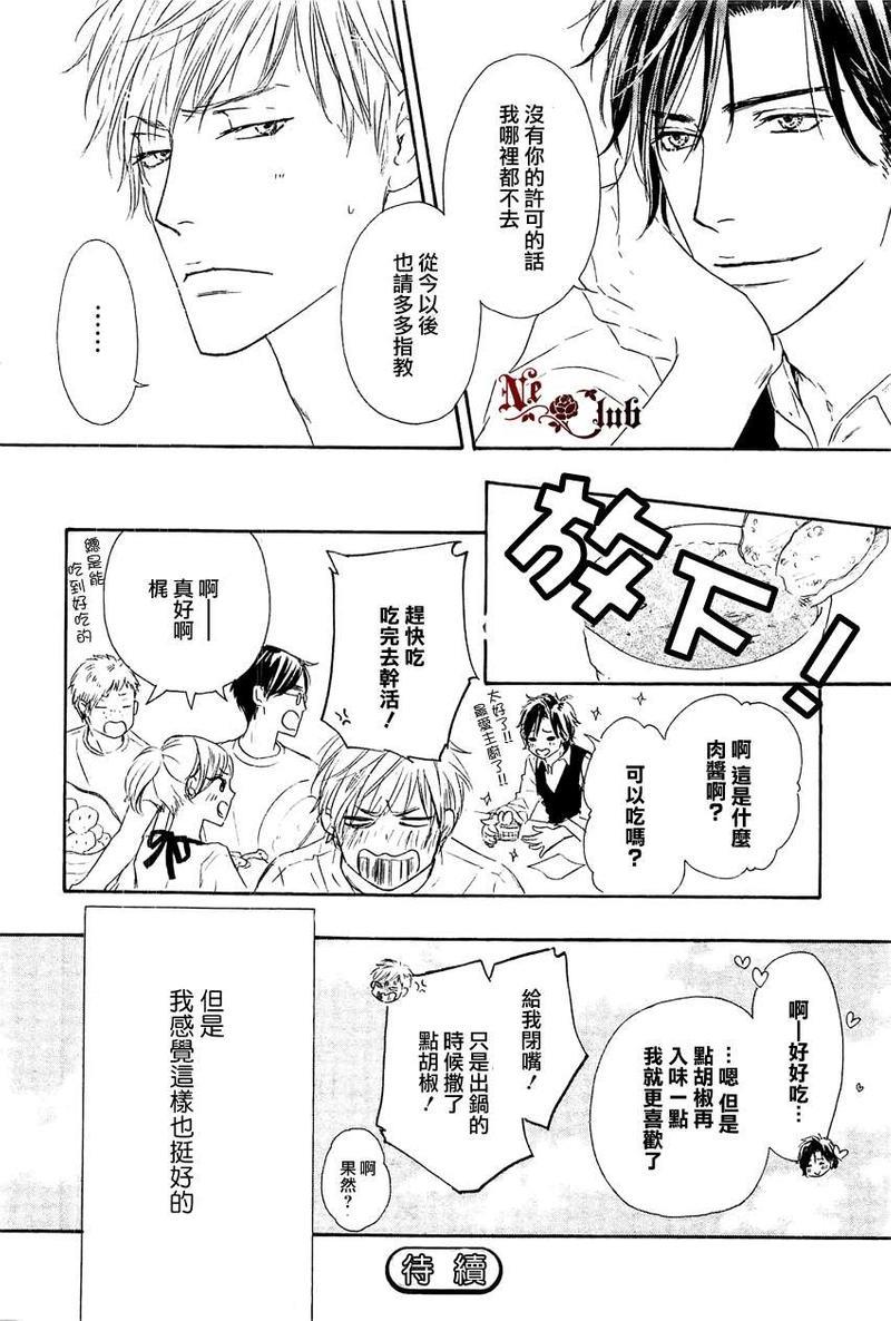 Marble[耽美]韩漫全集-第6话无删减无遮挡章节图片 