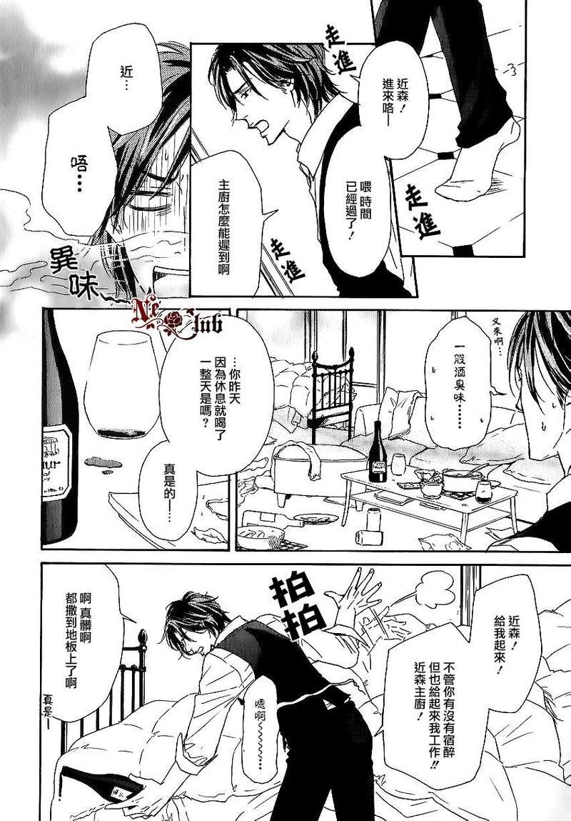 Marble[耽美]韩漫全集-第7话无删减无遮挡章节图片 