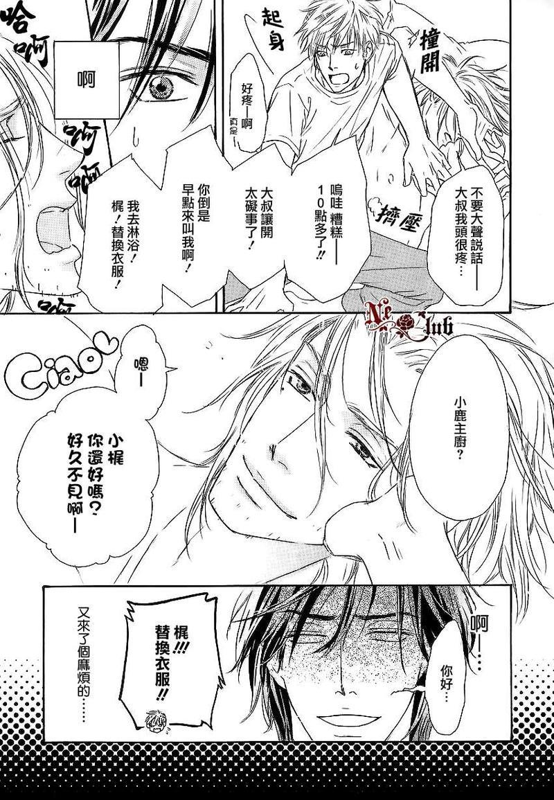 Marble[耽美]韩漫全集-第7话无删减无遮挡章节图片 