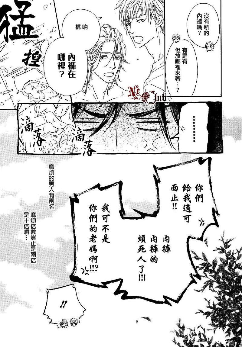 Marble[耽美]韩漫全集-第7话无删减无遮挡章节图片 