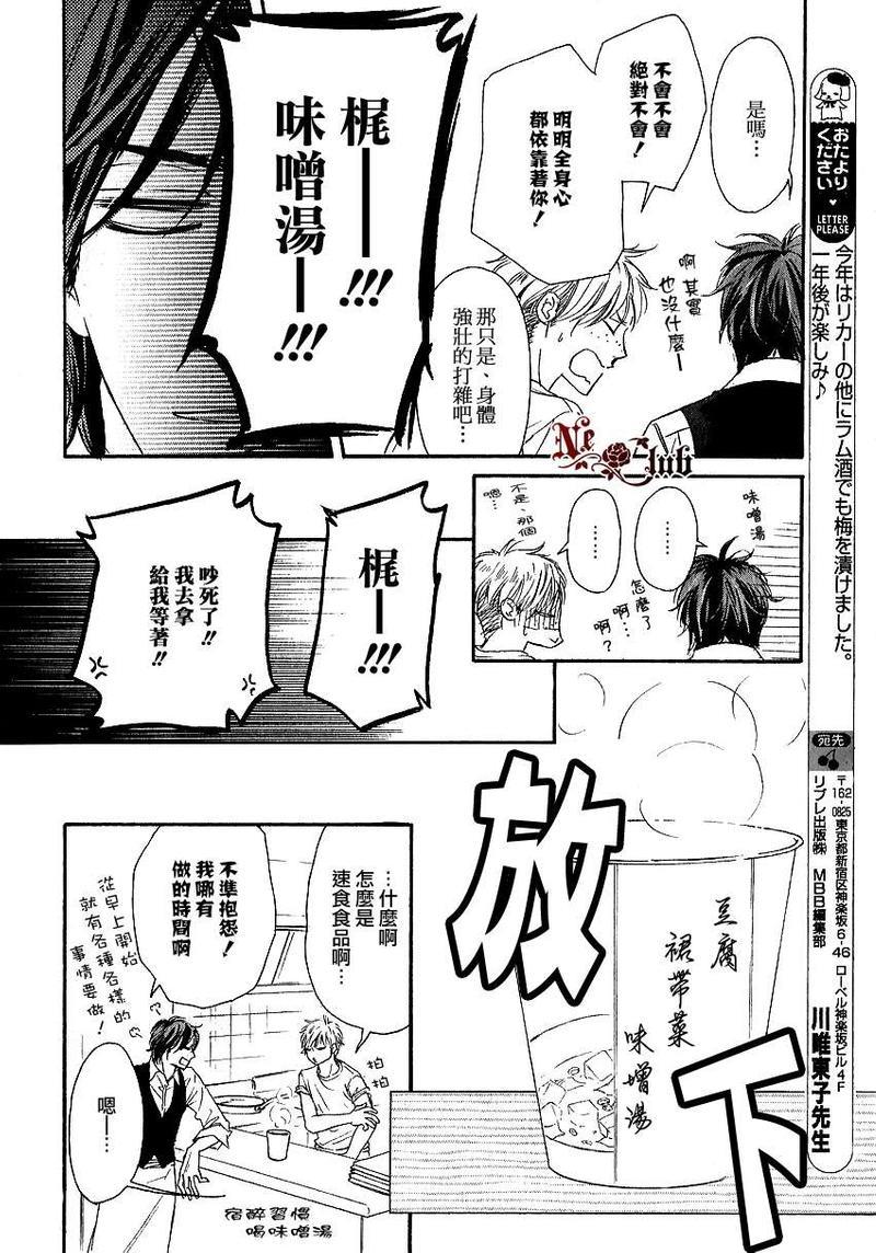 Marble[耽美]韩漫全集-第8话无删减无遮挡章节图片 