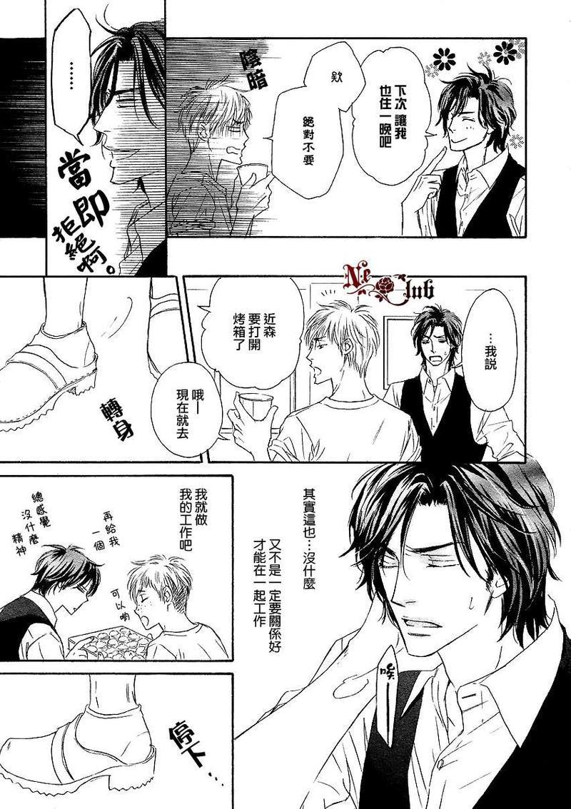 Marble[耽美]韩漫全集-第8话无删减无遮挡章节图片 